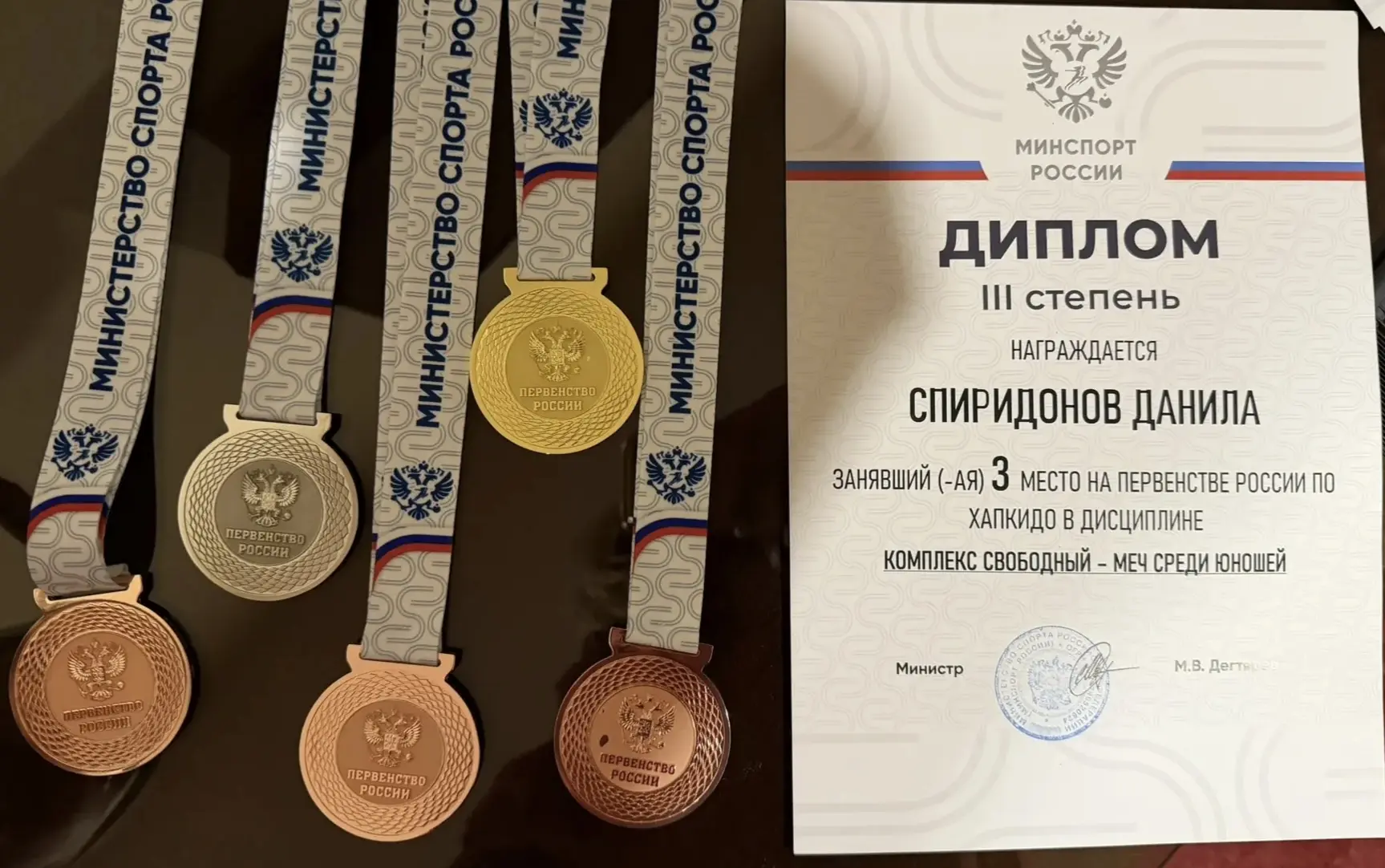 🥋 Наши чемпионы покоряют Россию! 🏆✨  Гордимся нашим обучающимся — Данилой Спиридоновым, учеником 7 «