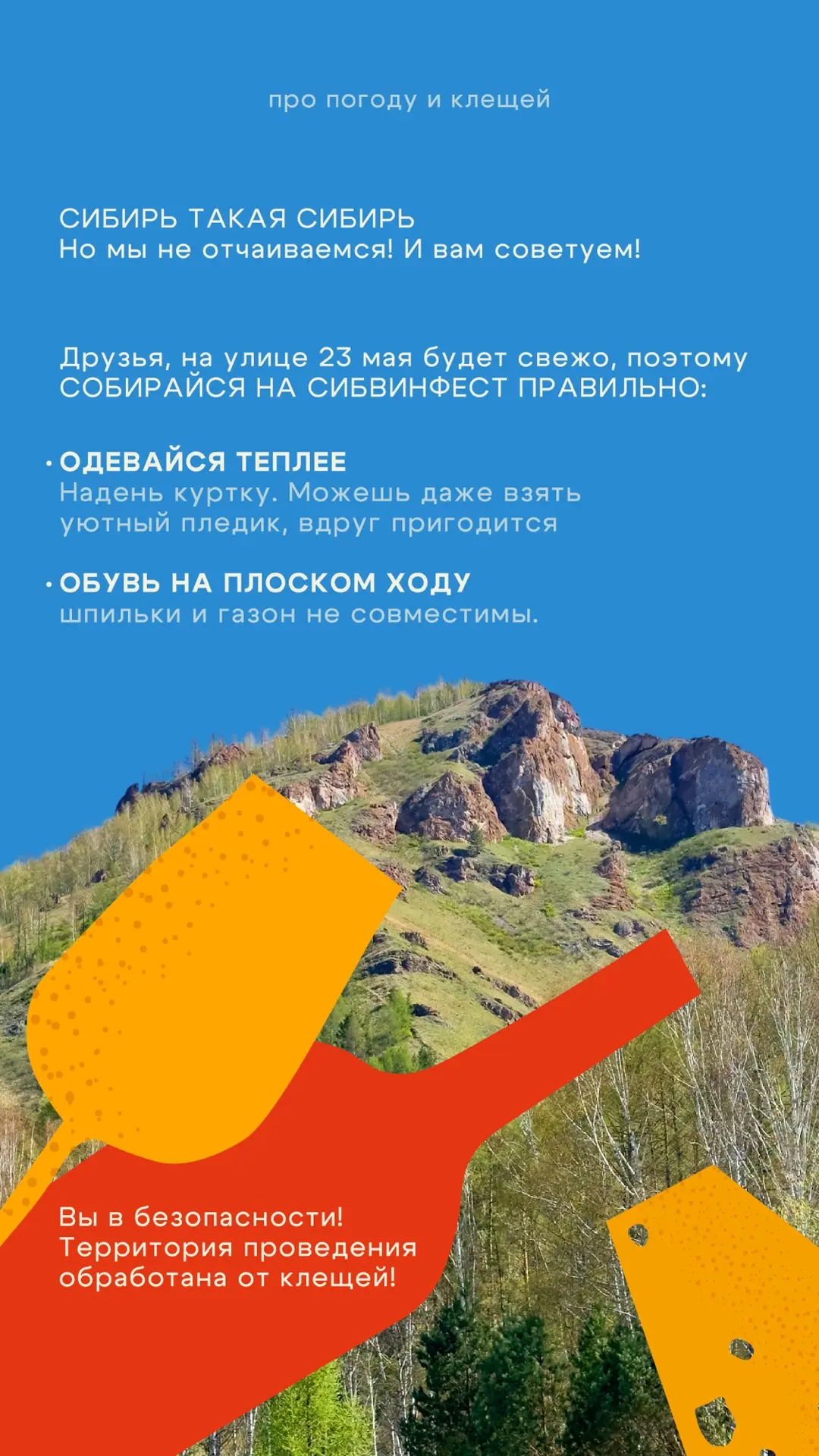 О ВАЖНОМ☝🏻