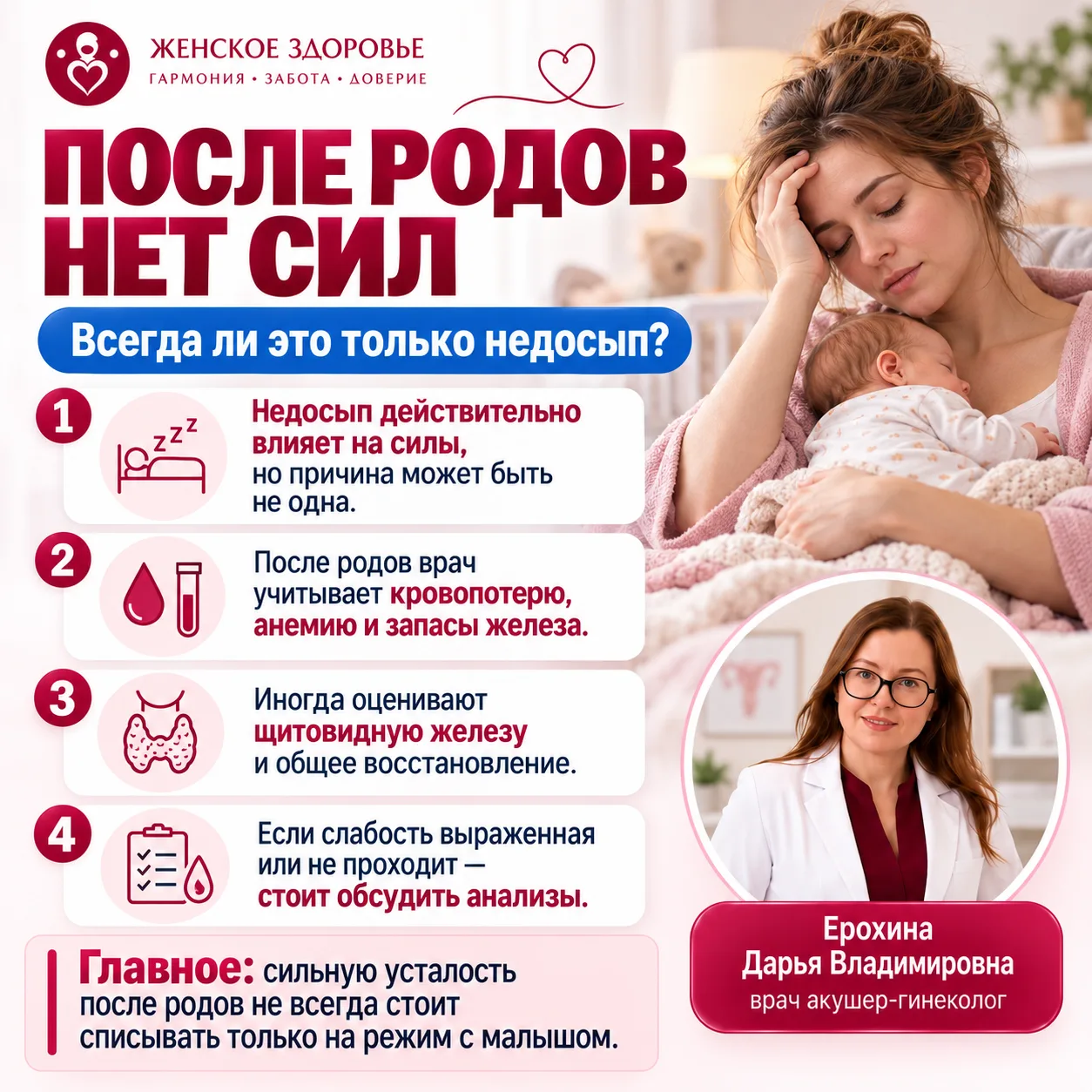 😴 ПОСЛЕ РОДОВ НЕТ СИЛ ВООБЩЕ: ВСЕГДА ЛИ ЭТО ТОЛЬКО НЕДОСЫП?