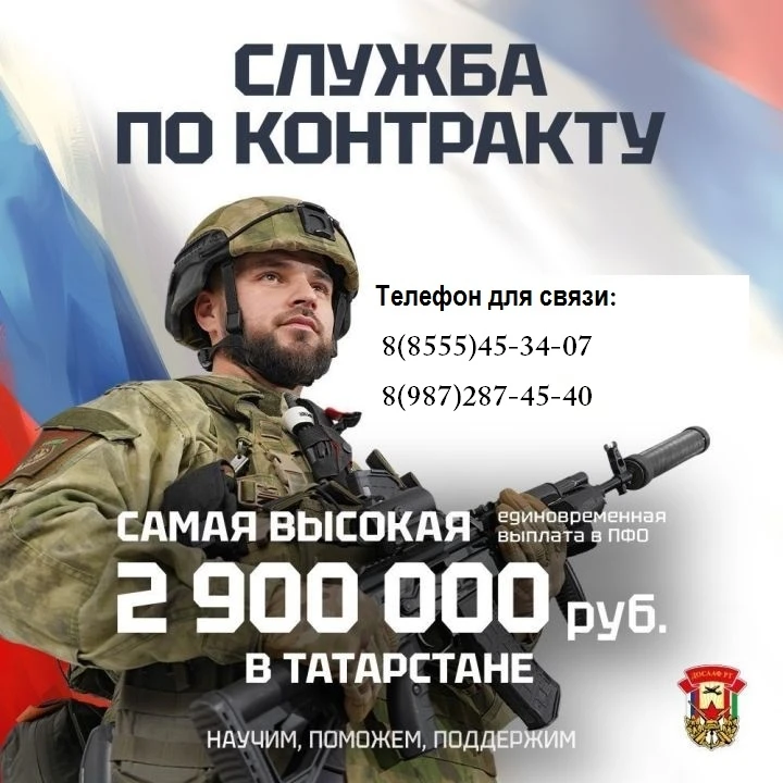 💪Оказываем содействие в подписании контракта для участия в СВО.
