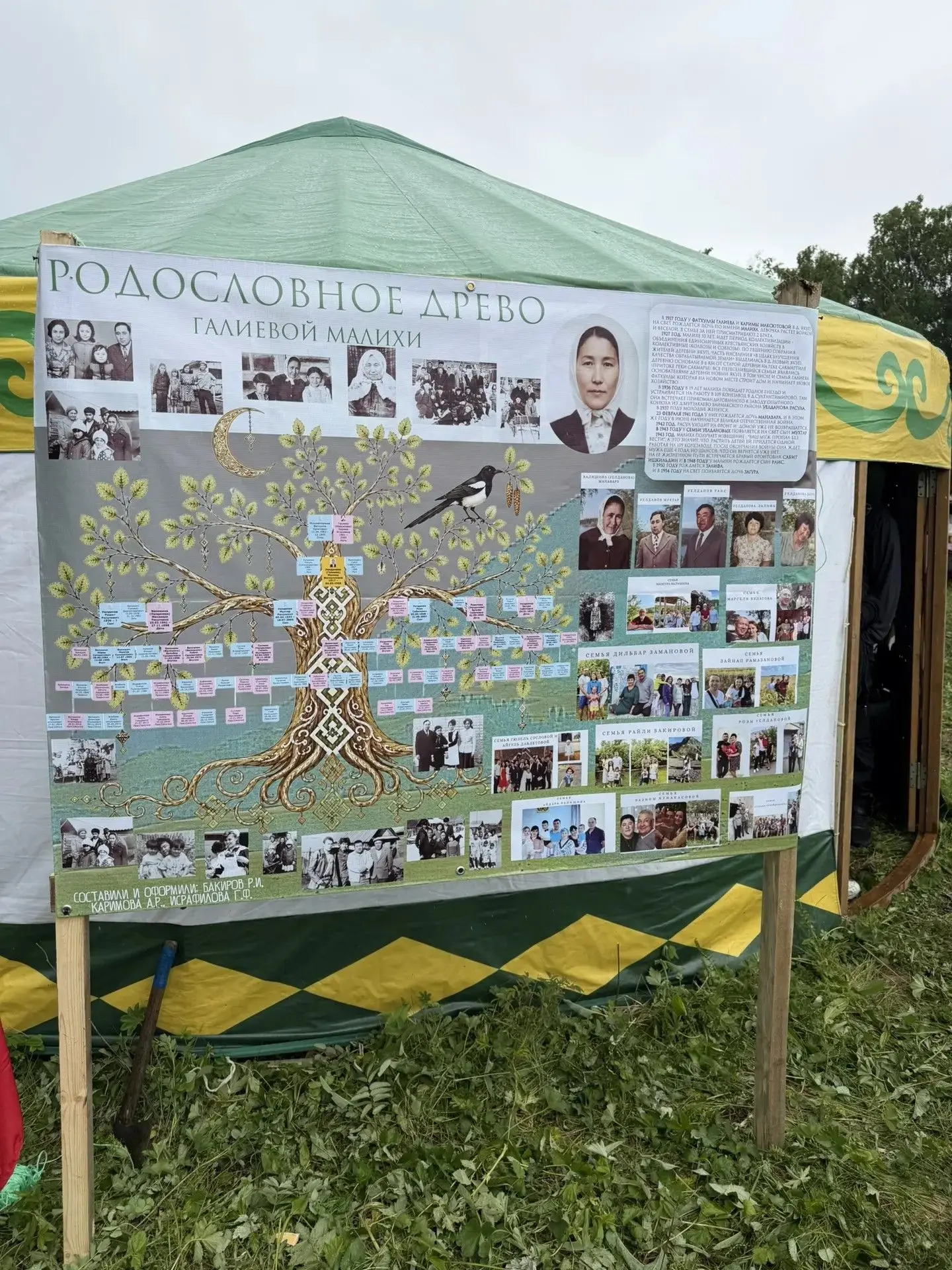 ⚡️6 июня 2026 года в небольшой деревне Новоякупово Зилаирского района Республики Башкортостан прошла