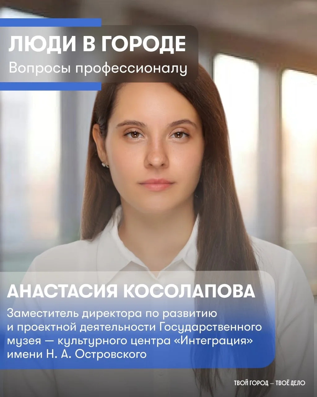 Интересная, многогранная и самобытная — культурная жизнь Москвы 💫

📣 Каждый год в столицу приезжаю