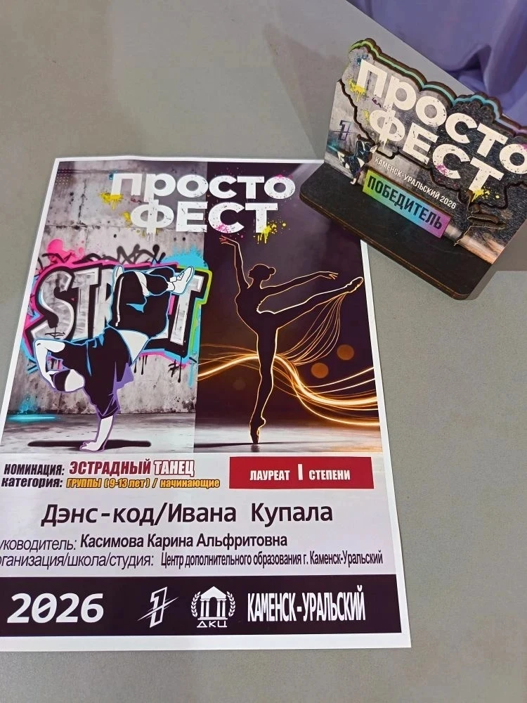 ✨ Наши звёздочки покоряют сцену! ✨