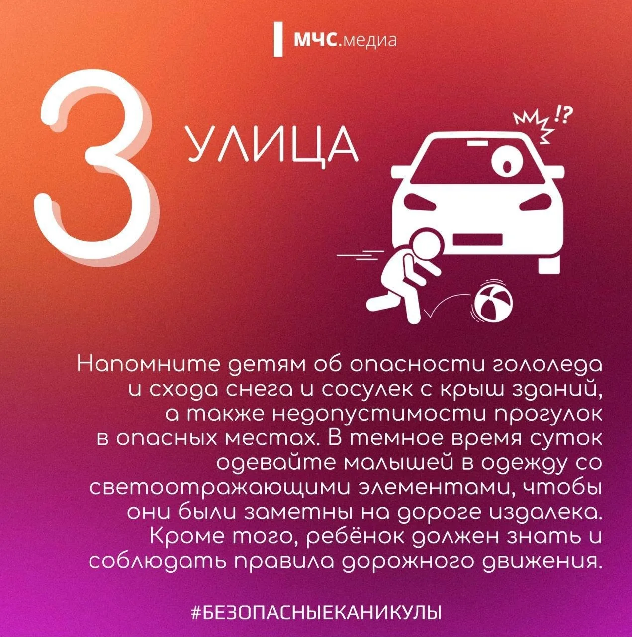 Впереди время весенних каникул. В эти дни дети зачастую находятся без присмотра взрослых, что может 
