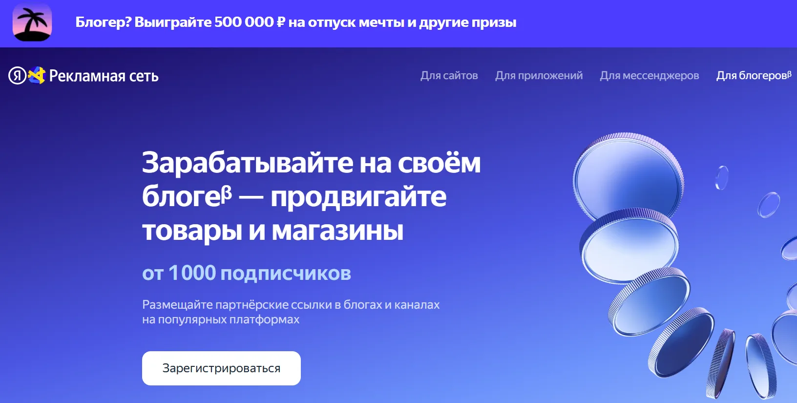 💸 Не только свои услуги: как ещё блог может приносить деньги