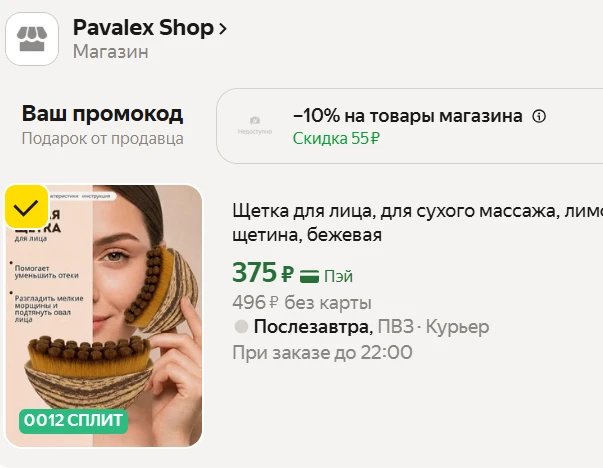 ⚡️ ТРЕНД в (одной социальной сети, которую нельзя называть 🤫) Щетка для лица, для сухо...