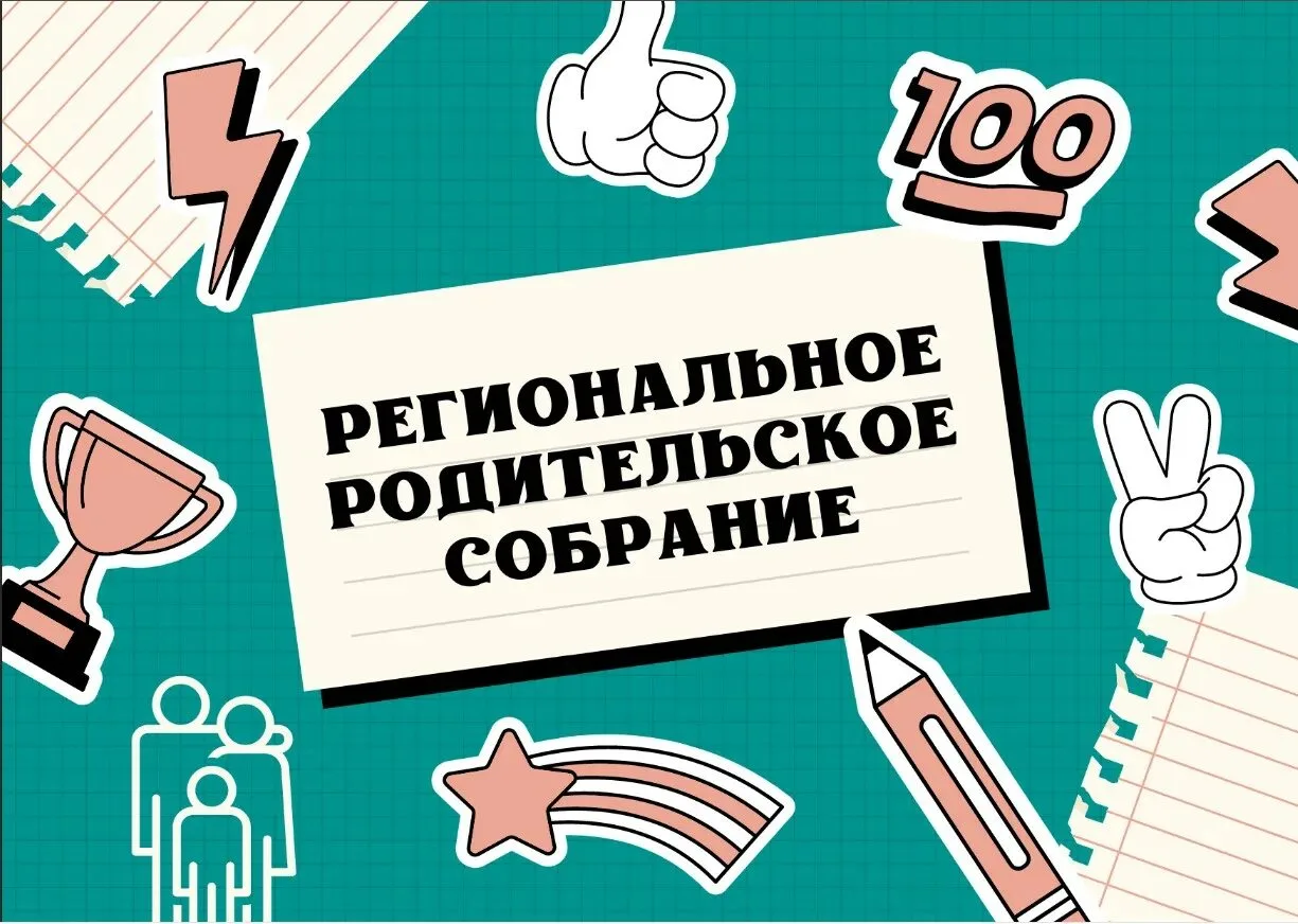 ГАУДПО ИО "Университет непрерывного образования и инноваций" приглашает принять участие...