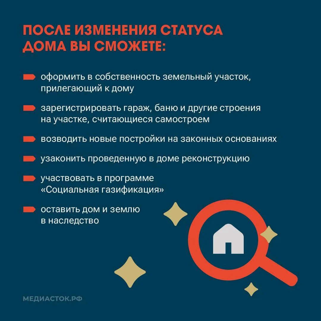 Жители муниципального округа Истра, которые живут в одноэтажных многоквартирных домах, могут теперь 