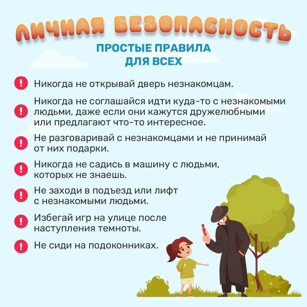 Привет, ребята! Лето уже в самом разгаре, а это значит, что сейчас время каникул! 

Но не забывайте 