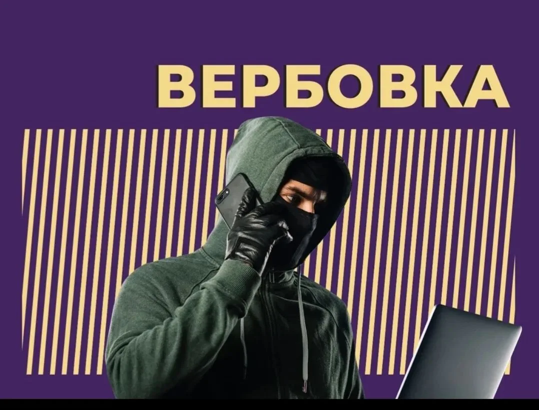 В социальных сетях и мессенджерах провокаторы склоняют россиян к терроризму и другим се...