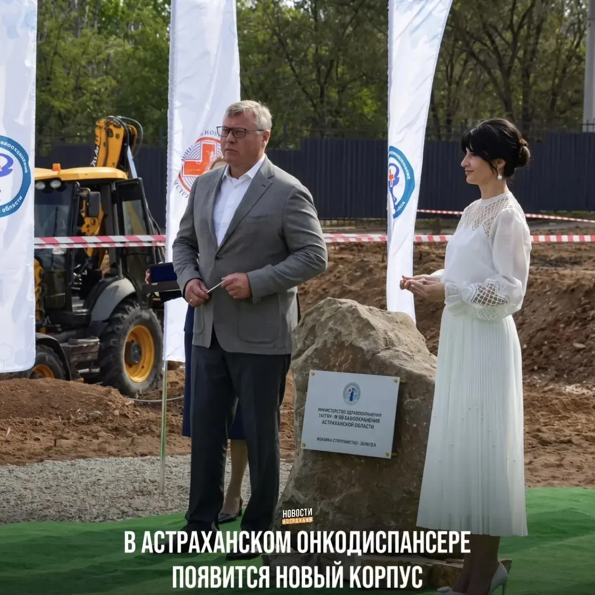 Заложен первый камень в основание нового лечебно-диагностического корпуса областного он...
