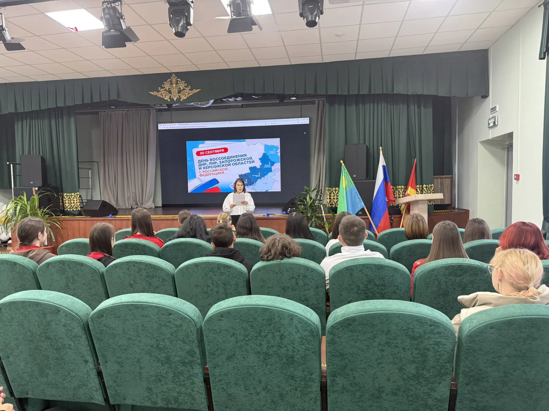 🇷🇺 Мы едины: в ДК прошел патриотический урок для школьников