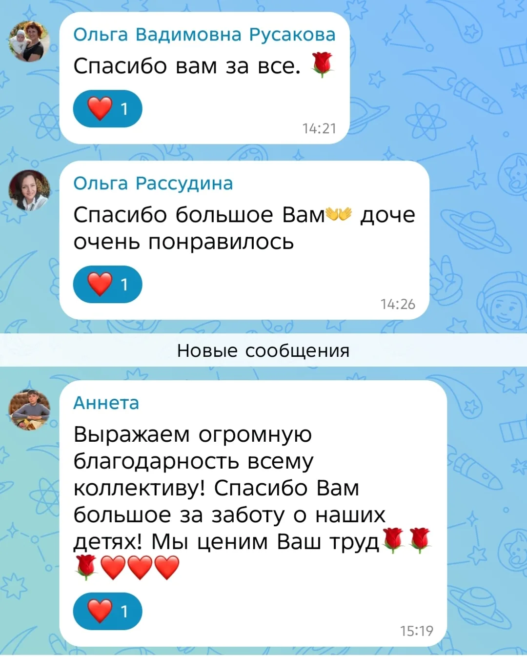 Благодарность от наших родителей за проведенную лагерную смену!!! Ждем наших деток в сл...