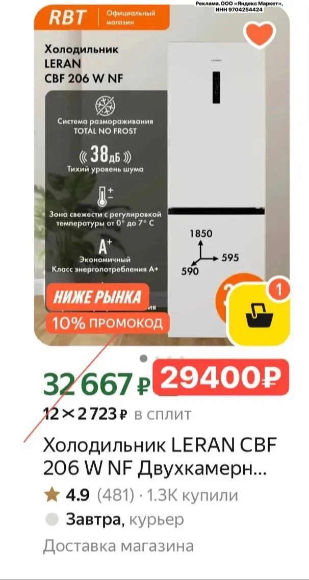 Кому холодильник!