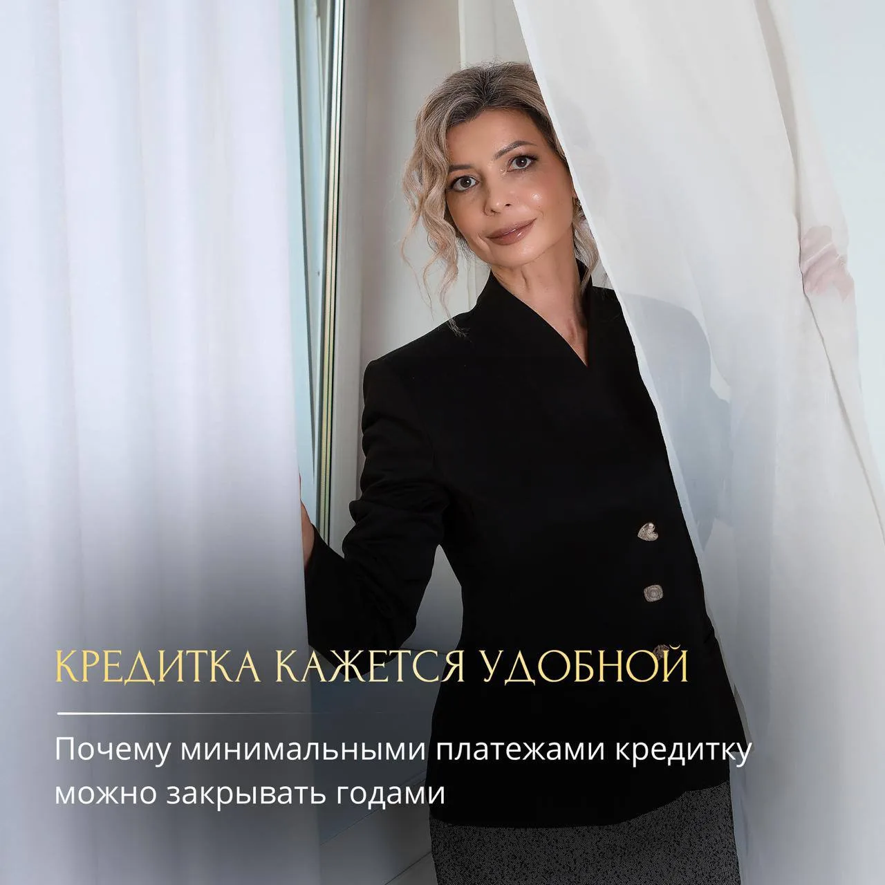 МИНИМАЛЬНЫЙ ПЛАТЁЖ — ГЛАВНАЯ ЛОВУШКА КРЕДИТНОЙ КАРТЫ