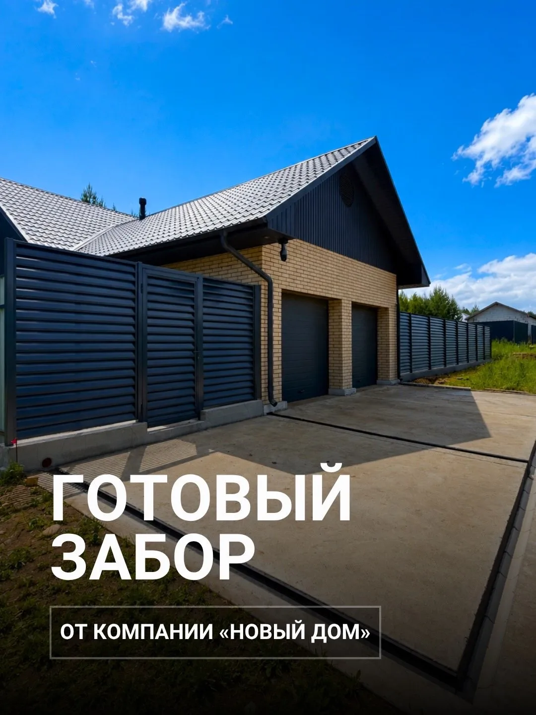 • Забор-жалюзи даёт воздух и свет