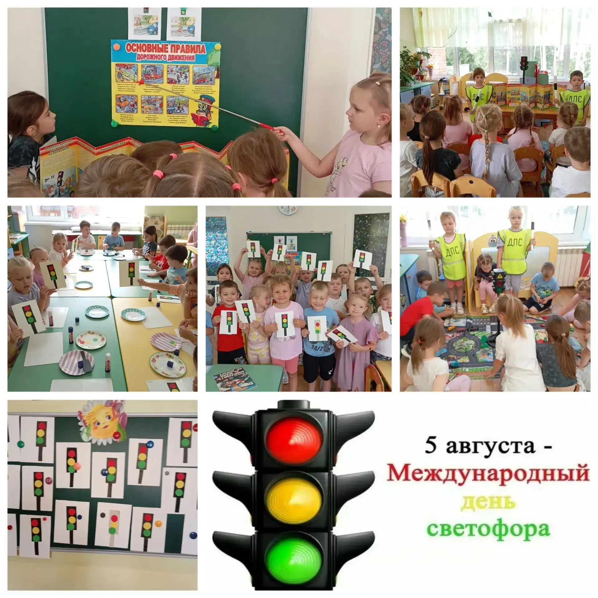 ✨ «Международный день светофора»🚦Международный день светофора в группе «Рябинка» прошё...