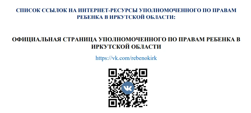 📢 Уважаемые родители, тренеры и спортсмены! 

МБОУДО г. Иркутска «СШ №7» рекомендует подписаться на