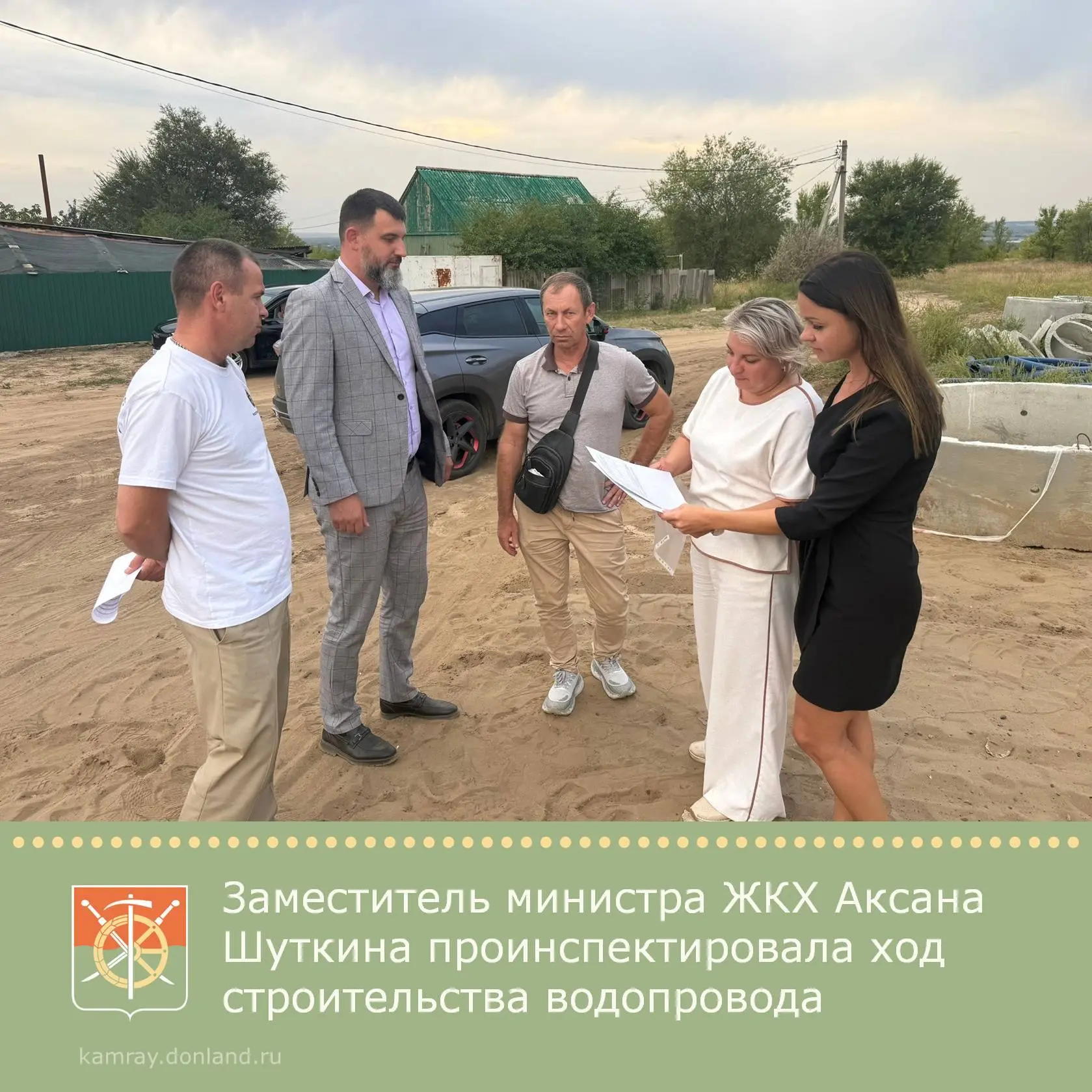 Заместитель министра ЖКХ Ростовской области Аксана Шуткина проинспектировала ход строит...