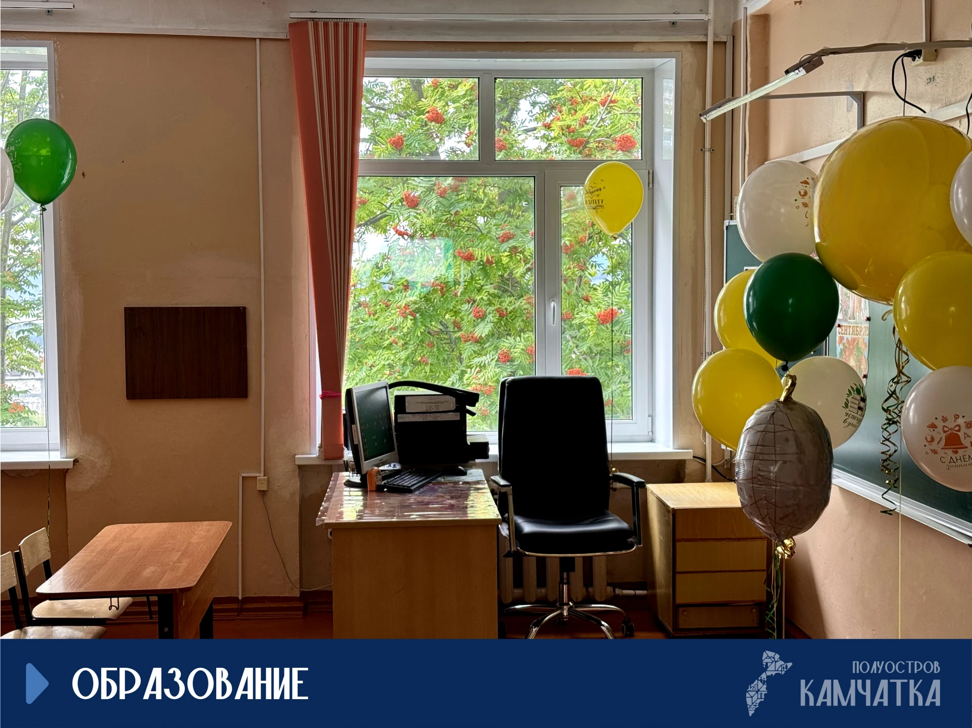 «Земский учитель» на Камчатке: прием заявок продлен до 13 ноября