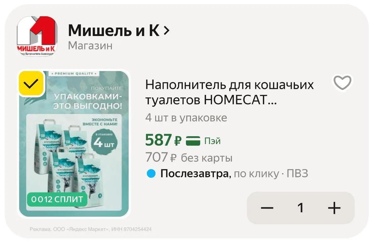 💻 Наполнитель для кошачьих туалетов HOMECAT "Океаническая свежесть", 3 кг, 4 упаковки

Cтарая цена 