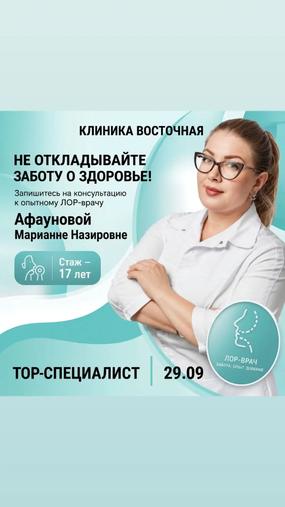 Уважаемые жители станицы Васюринской и гости!
