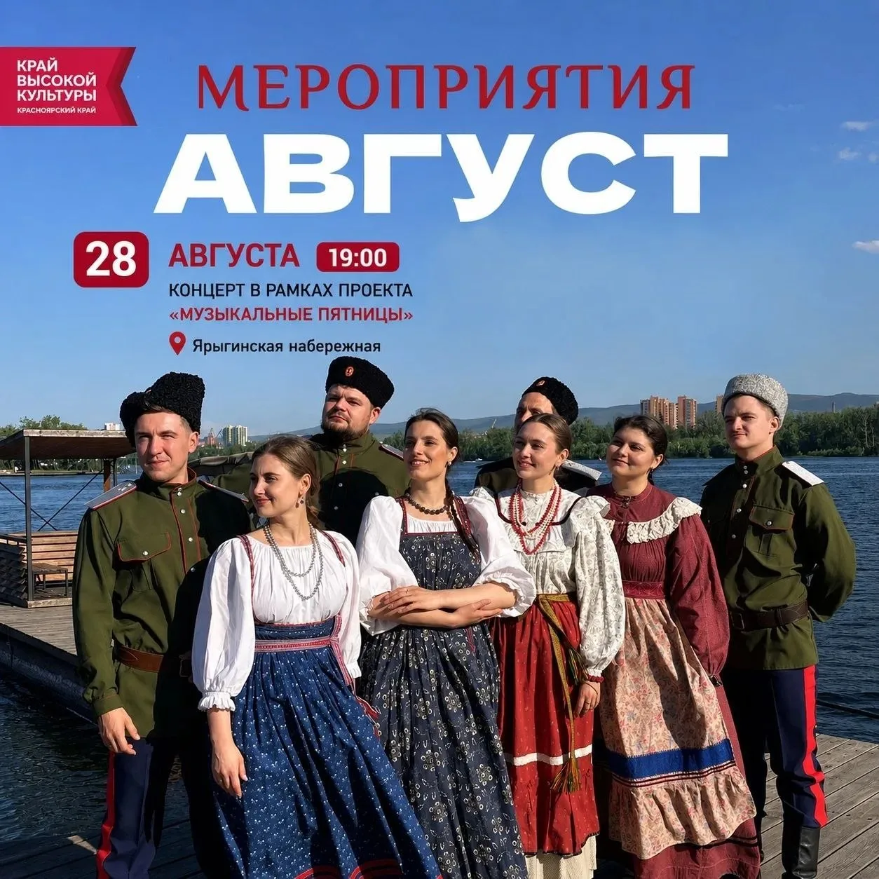Завершение сезона «Музыкальных пятниц»