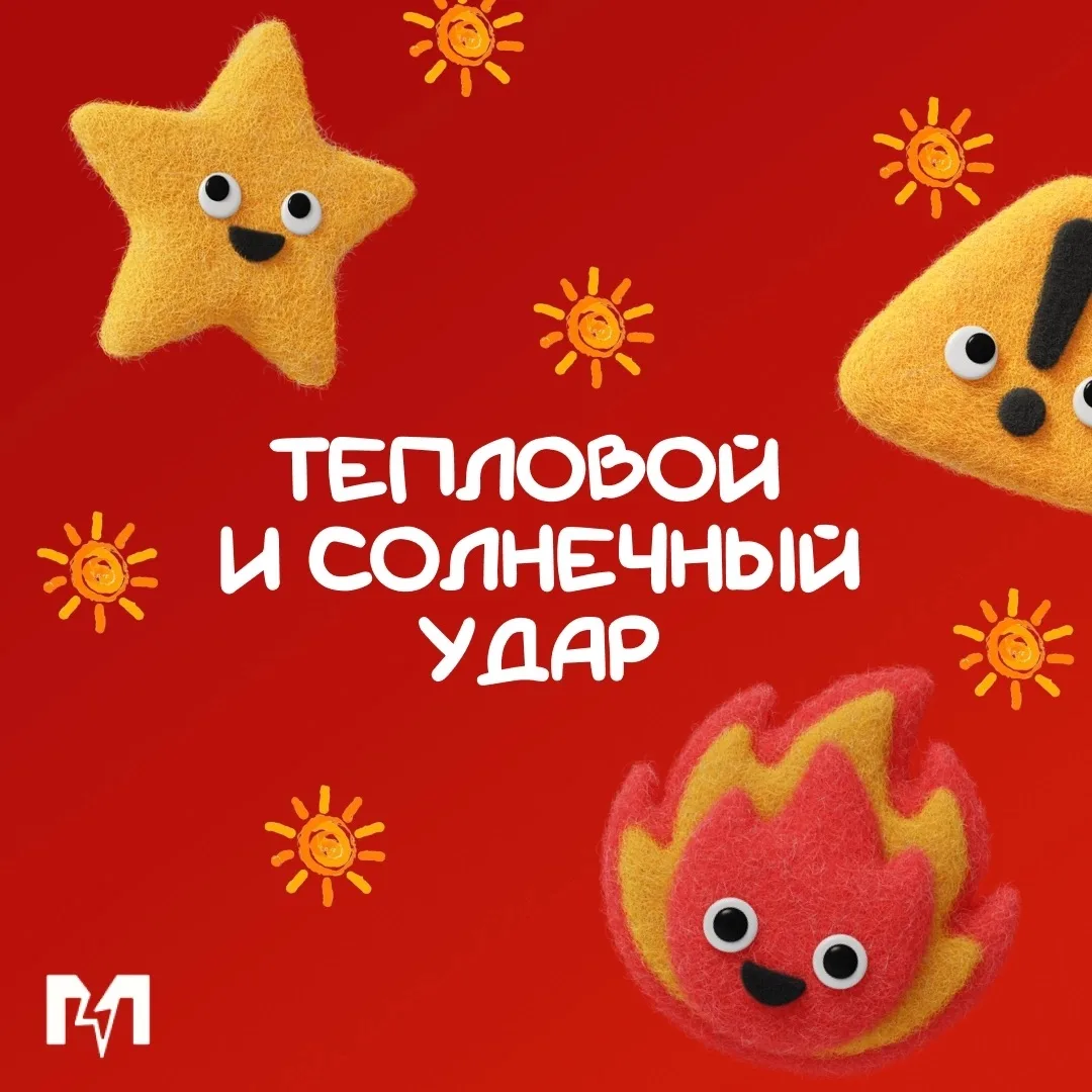 Тепловой и солнечный удар: в чем разница и как помочь? ☀️
