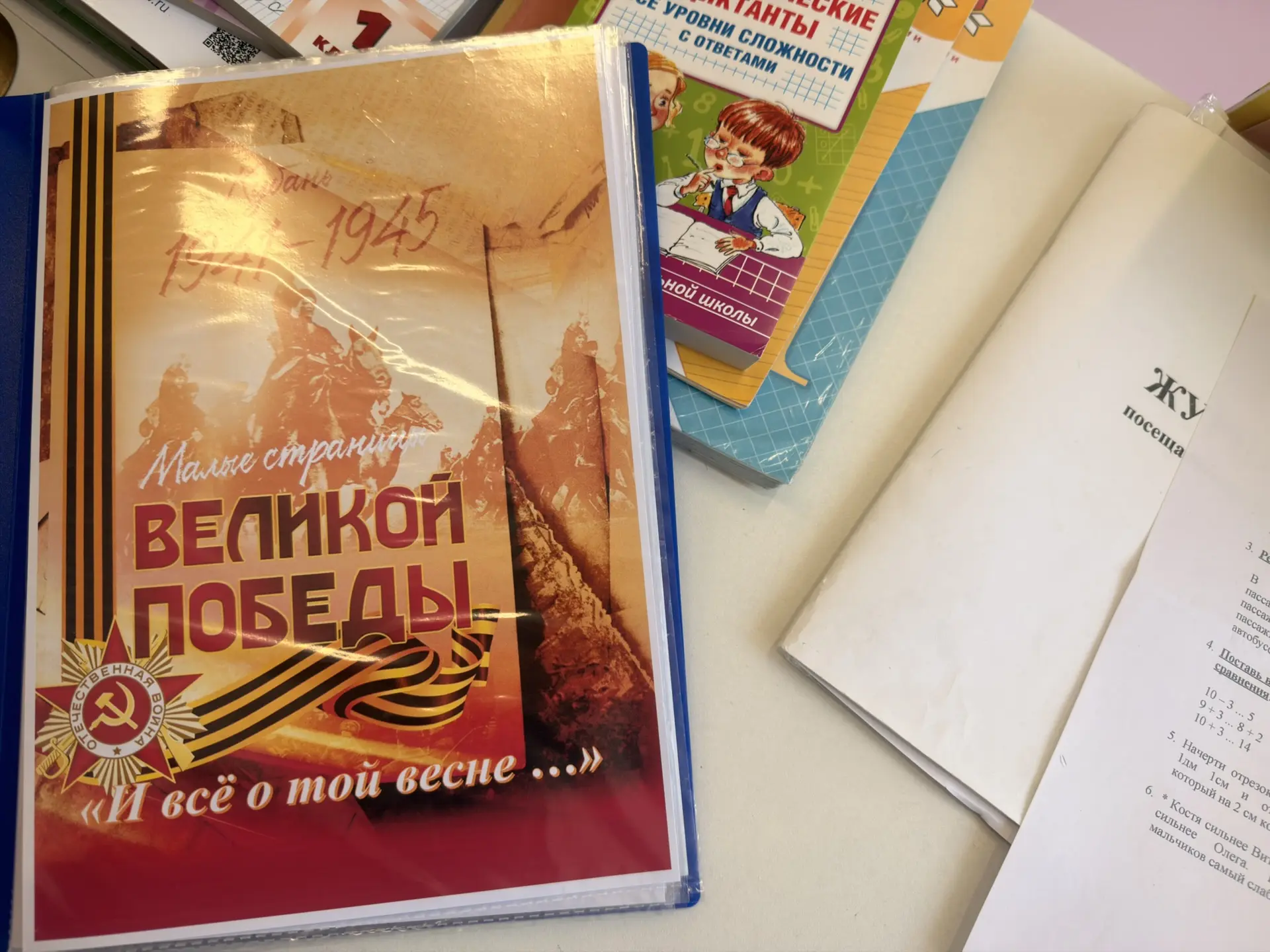 В 1 З состоялся урок Мужества, тема была очень необычная, трогательная и важная — «Животные на войне