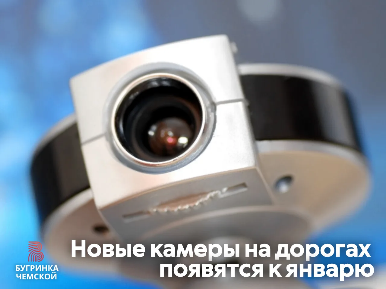 11 новых камер появятся в Кировском районе