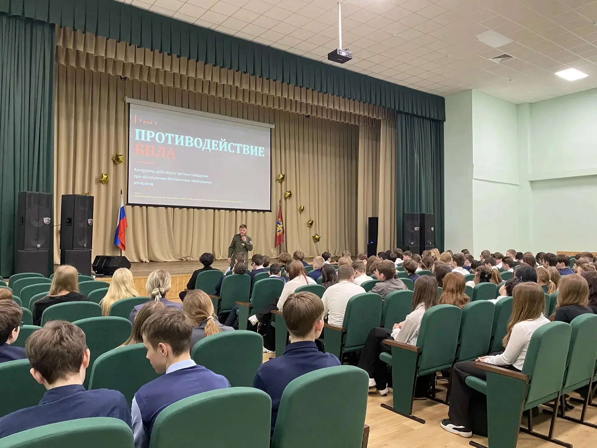 Баба Яга в небе: интерактивная программа по формированию навыков безопасного поведения при угрозе БП