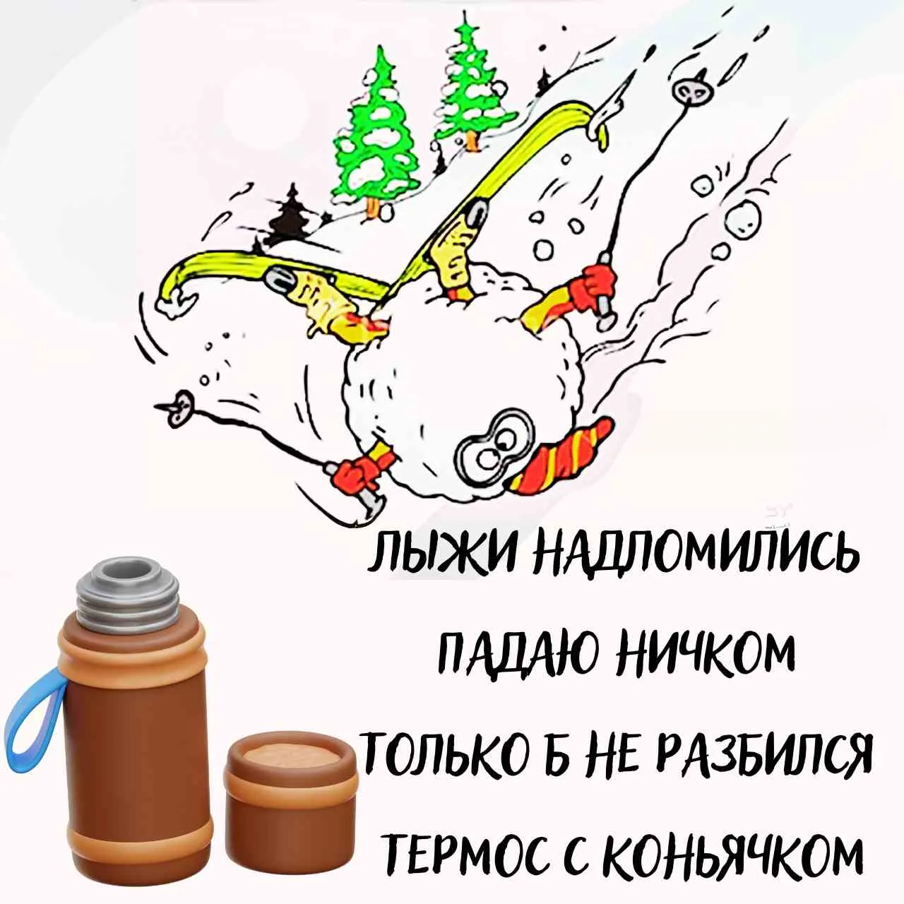⛷Втермосеконьячковый депрестишок

Депрестишки