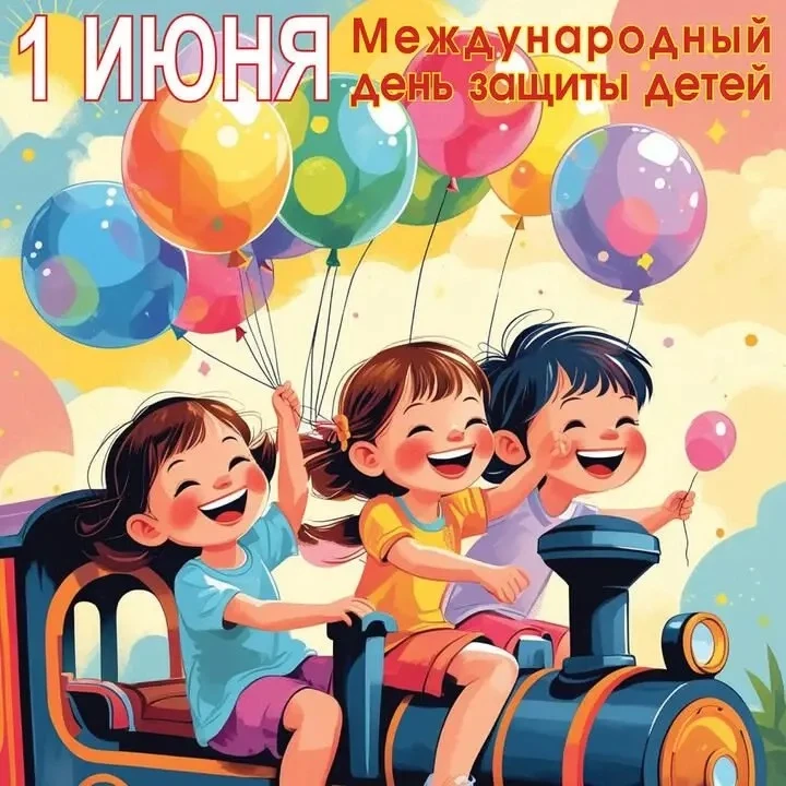🎭Праздничная акция ко Дню защиты детей! 🎭Дорогие друзья!