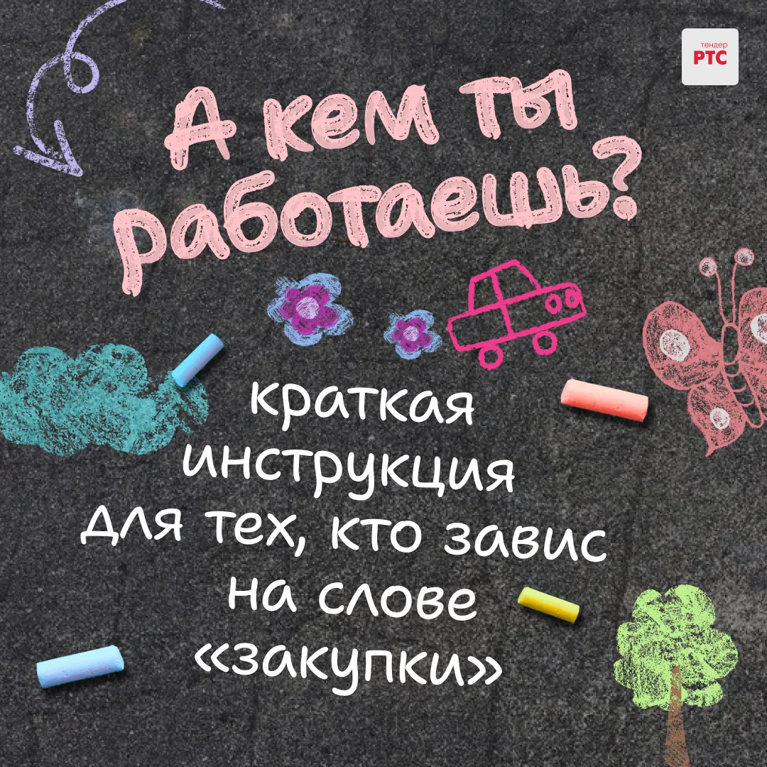 「(◔_◔)」 а кем ты работаешь?

Коллеги, привет!

1 июня — День защиты детей. И где-то после вопроса вы