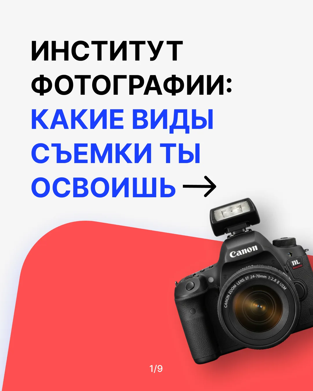 Профессиональный фотограф отличается от любителя умением работать в разных жанрах съемк...