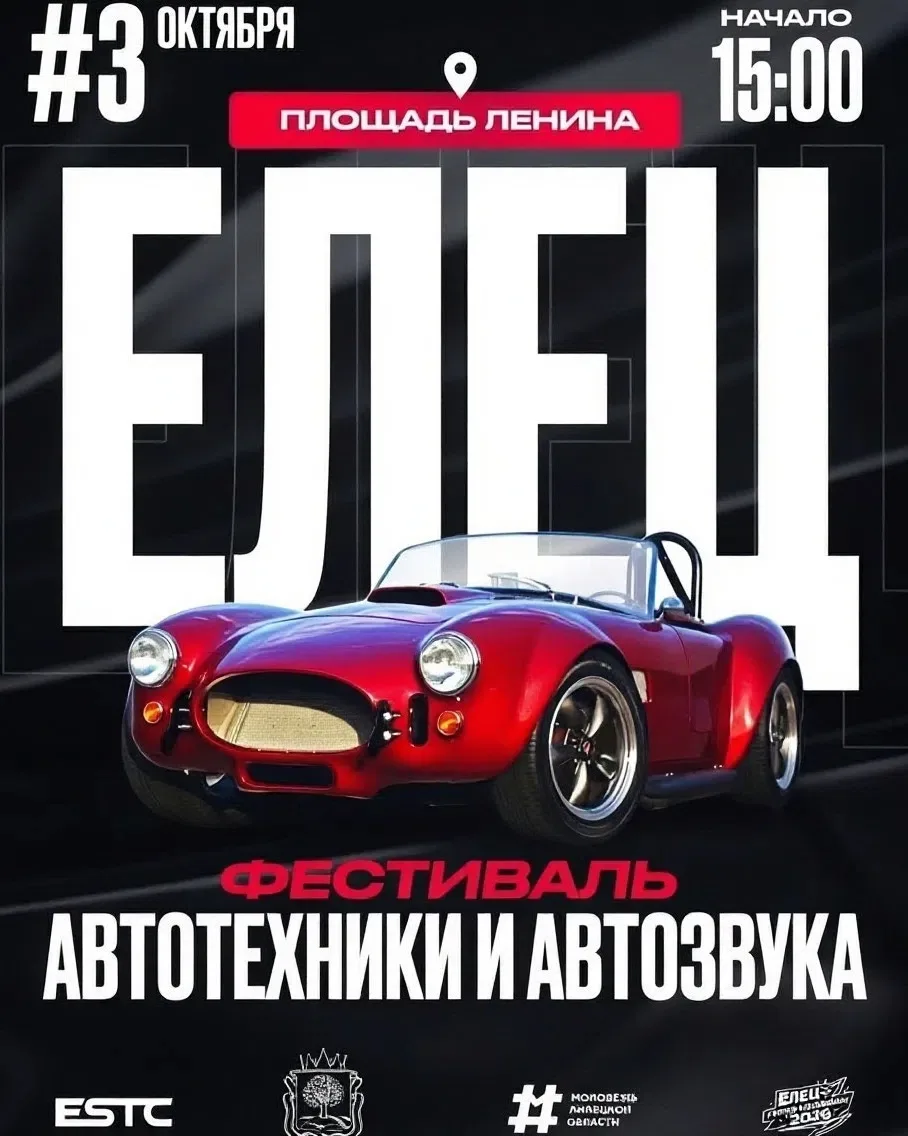 🔥ФЕСТИВАЛЬ АВТОЗВУКА И ТЕХНИКИ УЖЕ СКОРО
