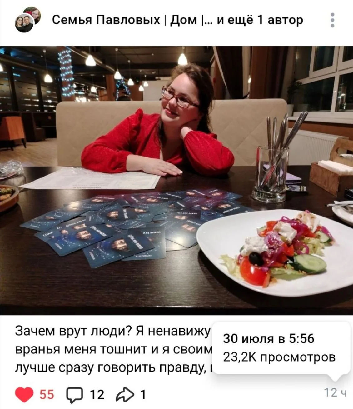 КАК ВЫ относитесь к ВРАНЬЮ? 
 Классный отрезвляющий момент случился у меня 😁✅

Вы читали? https://v