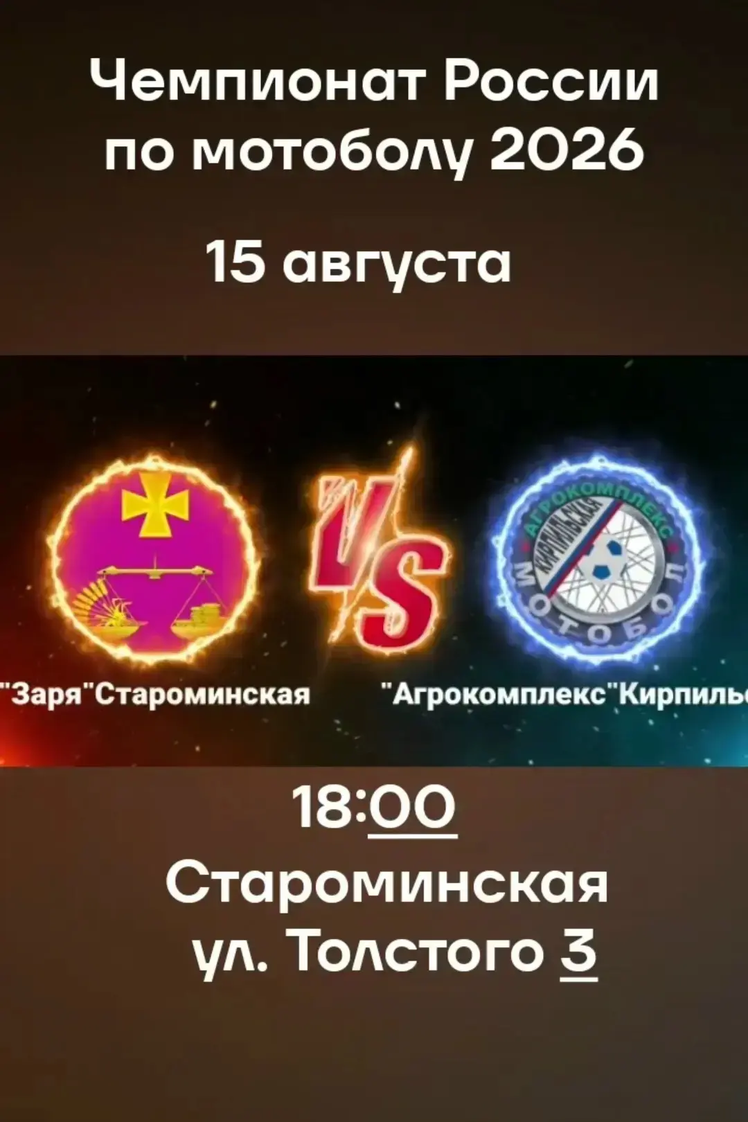 🌟 Выходные в Староминской - будет весело!🎉