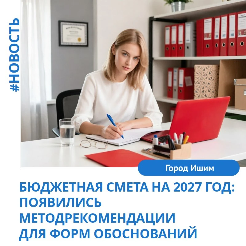 Методрекомендации Минфина помогут подготовить расчеты и обоснования. Федеральные казенные учреждения