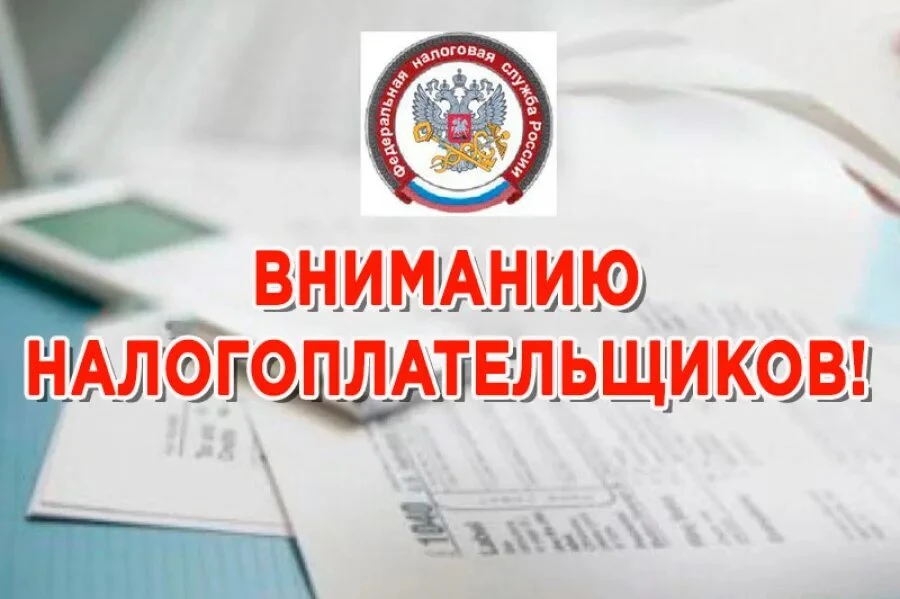 🔈Важная информация для налогоплательщиков!

✅С 2026 года налоговые уведомления по налогу на имущест