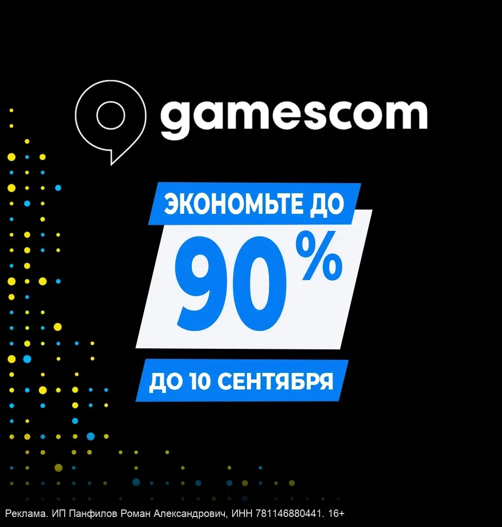 В PS Store стартовала распродажа «Осенние приключения»