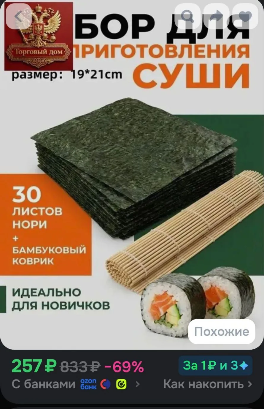 https://ozon.ru/t/zL7HdNU