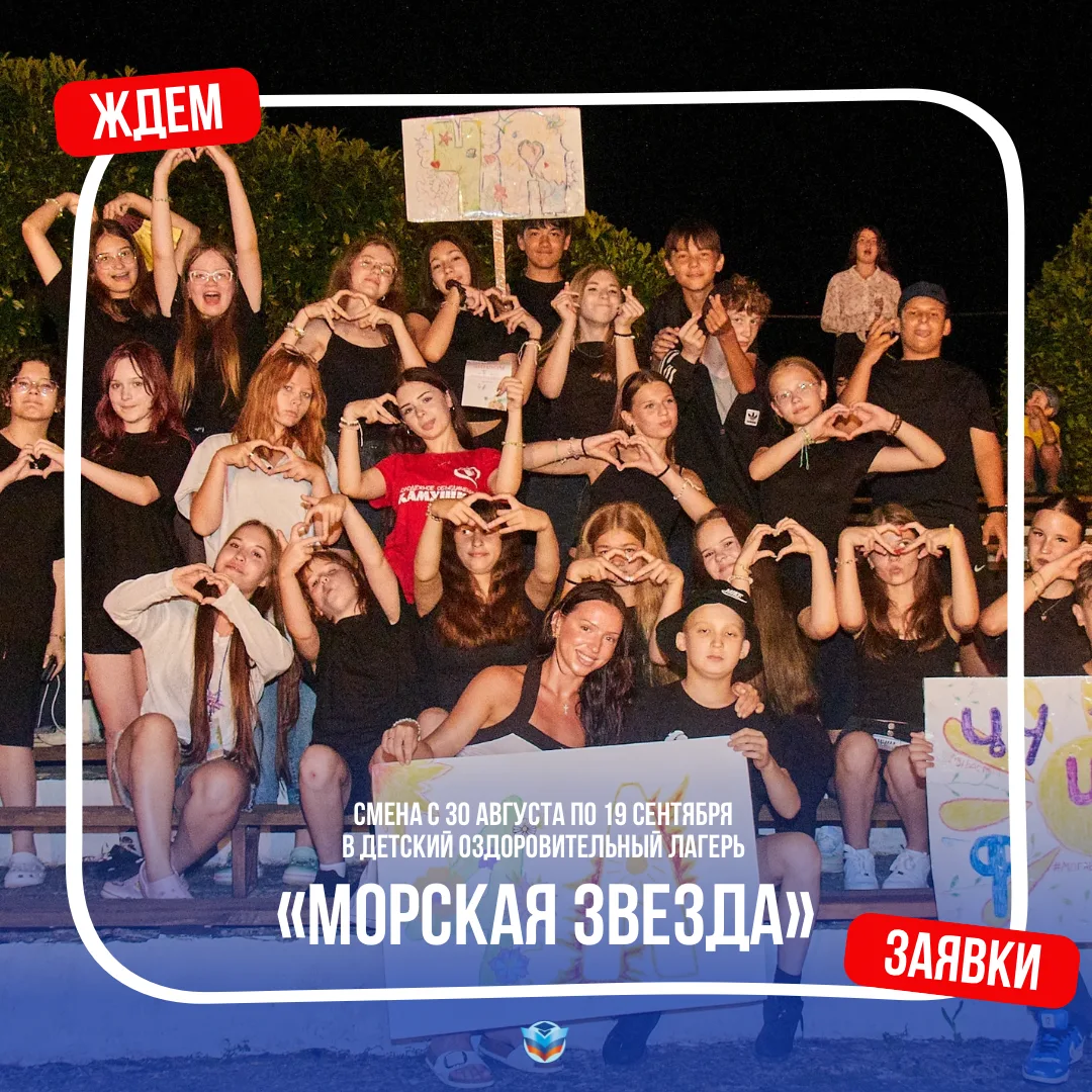 🌊Летняя оздоровительная кампания продолжается!