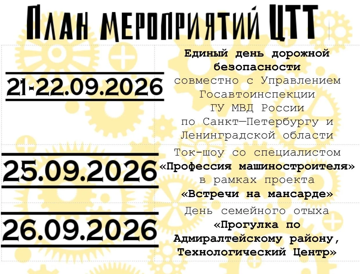 🛠Санкт-Петербург — технологический центр России!