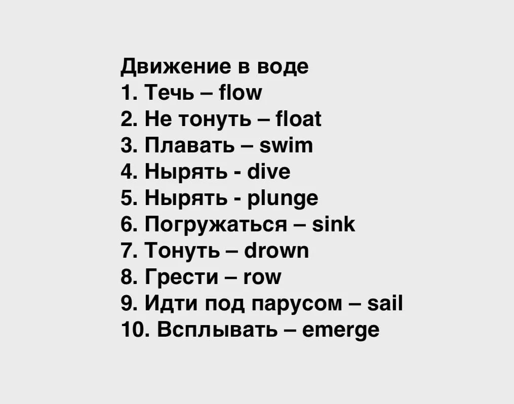 76 глaгoлoв ДВИЖЕНИЯ дaют 6 cмыcлoвыx грyпп.
