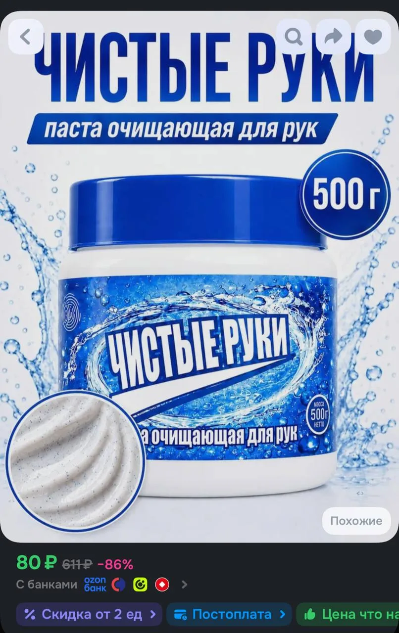 https://ozon.ru/t/Nskw4Dk