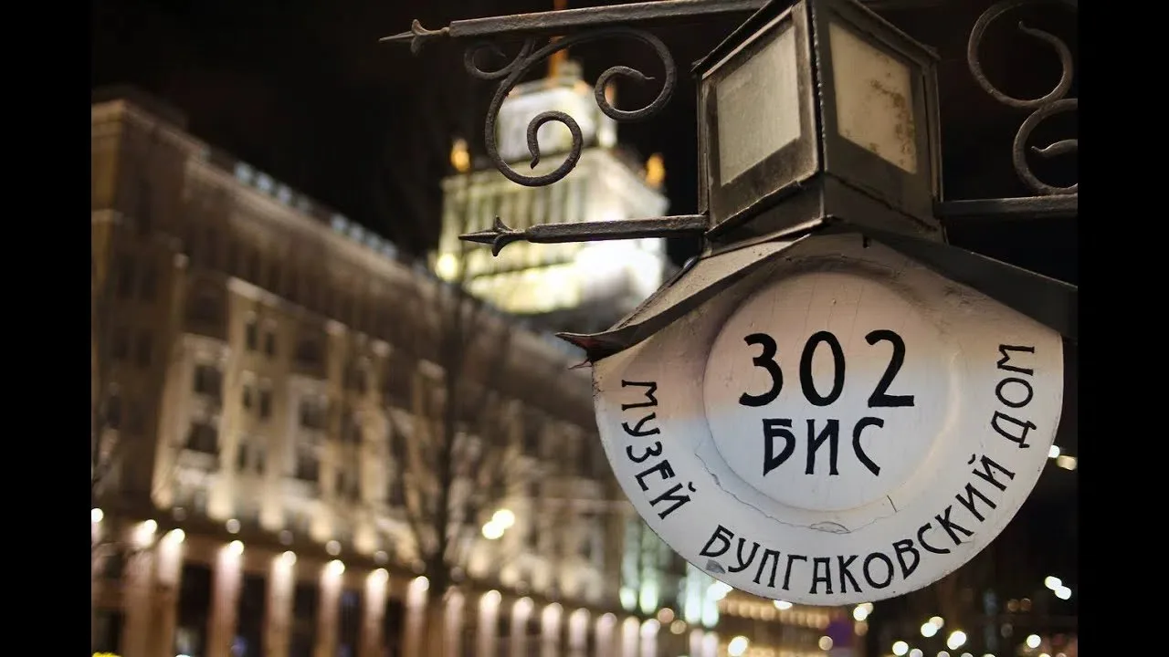 Оживший роман: иммерсивные спектакли «Мастер и Маргарита» в Москве 🚋

Представьте: вы не просто смо