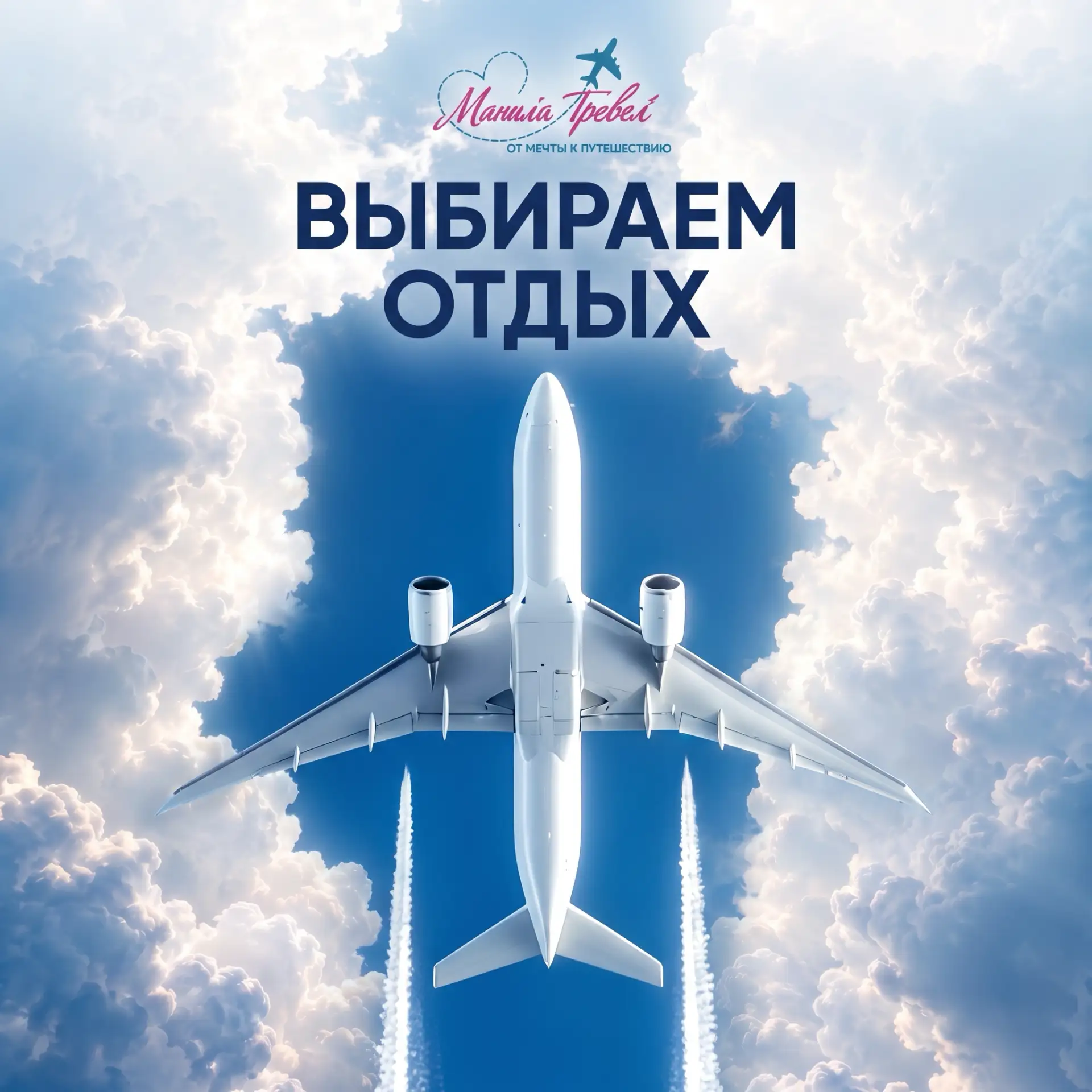 ✈️ Куда бы вы отправились прямо сейчас?