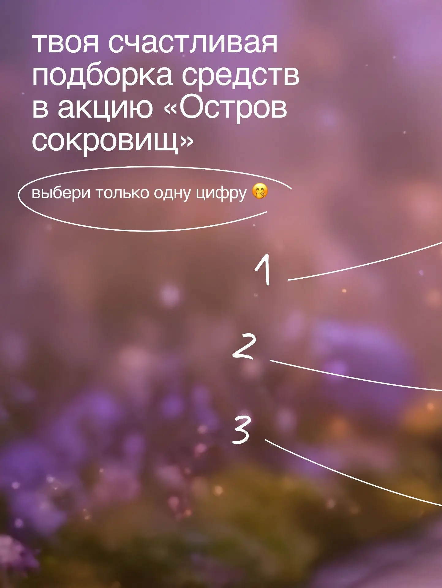 Три цифры.