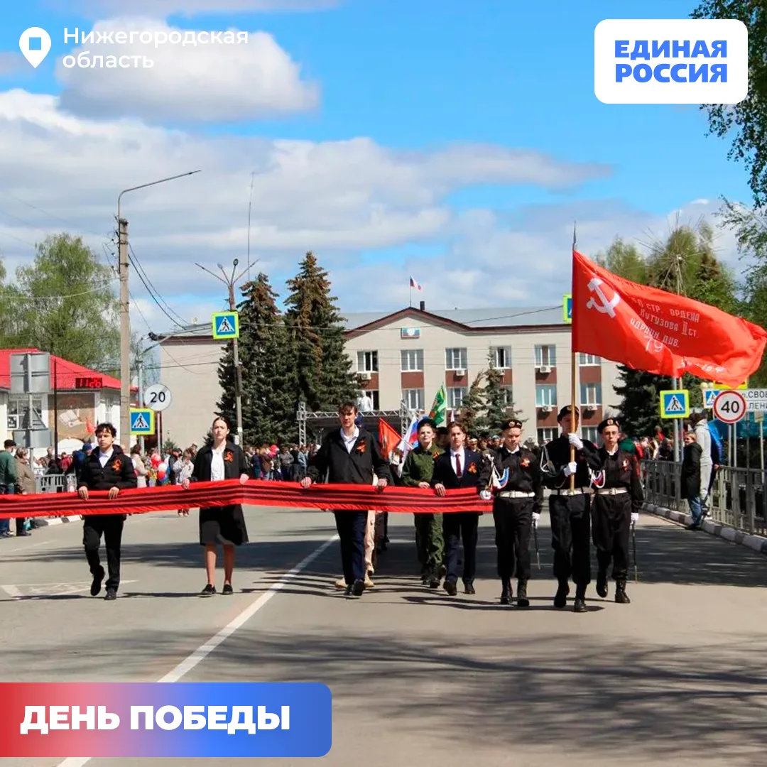 Во всей Нижегородской области отмечают День Победы 🇷🇺 Праздничные события, акции и памятные моменты 
